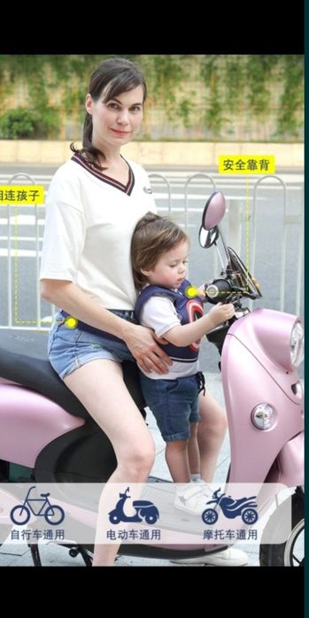 Centura pentru copii, pentru bicicleta, scuter, etc