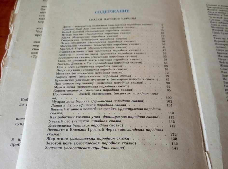 Книжки для детей