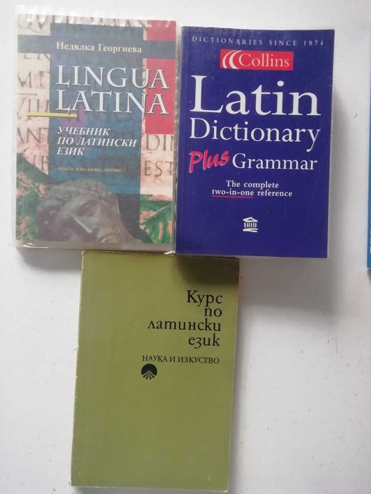 Речници - арабски, латински, испански, гръцки
