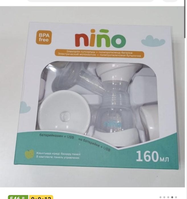 Электрический молокоотсос