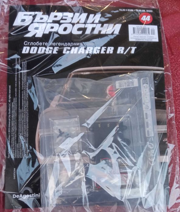 Бързи и яростни    №? -  №51