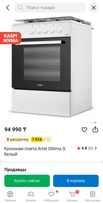 Газовый плита, духовка