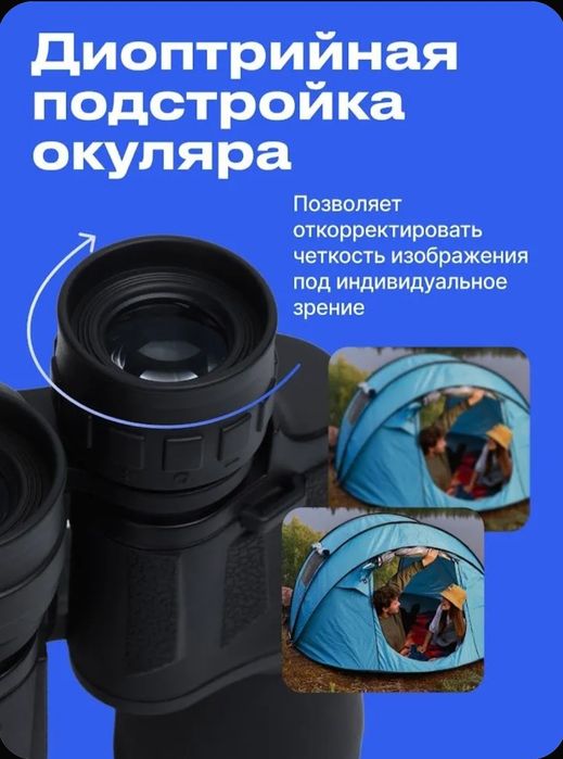 Бинокль с креплением под смартфон