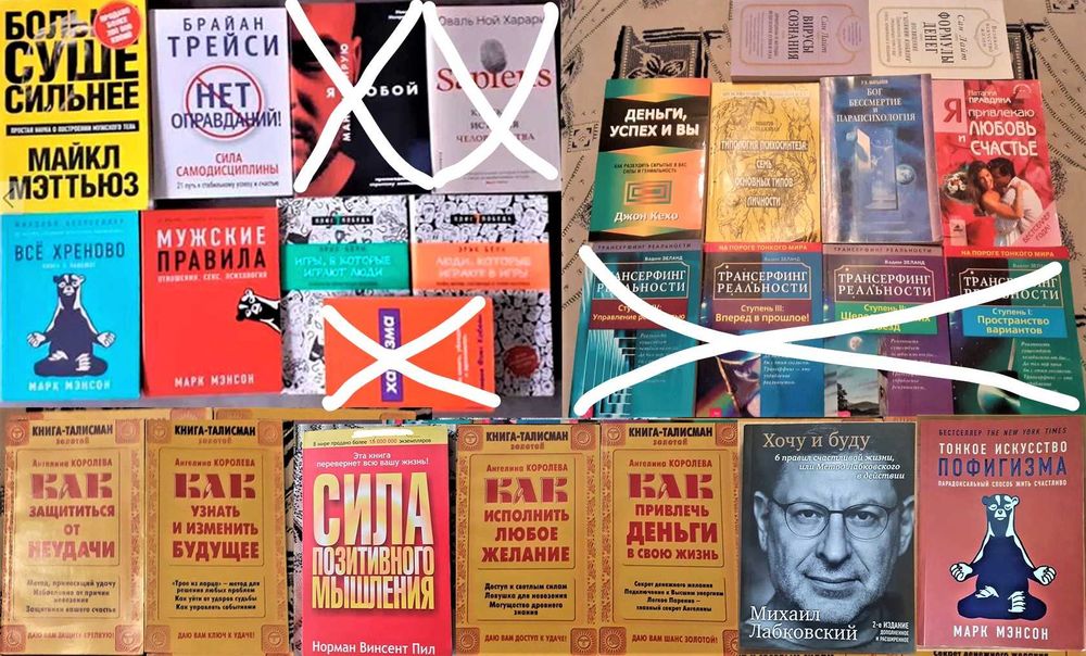 Книги по психологии.