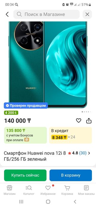 Продам смартфон Хуавей нова