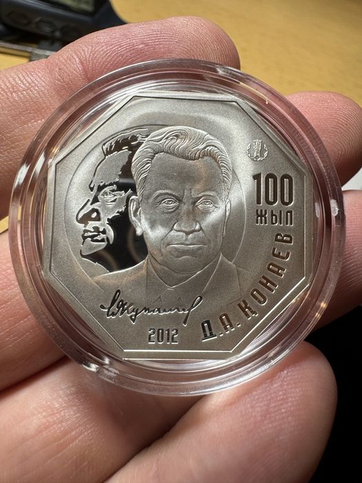 Серебряная монета Кунаев 100 лет,31,1 гр