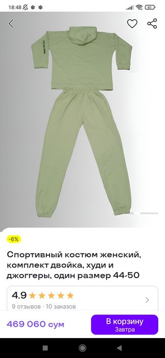 Новый! Спортивный костюм женский. Есть разные цвета.Айоллар спортивны