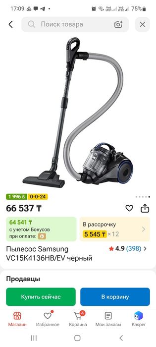 Продам пылесос Samsung