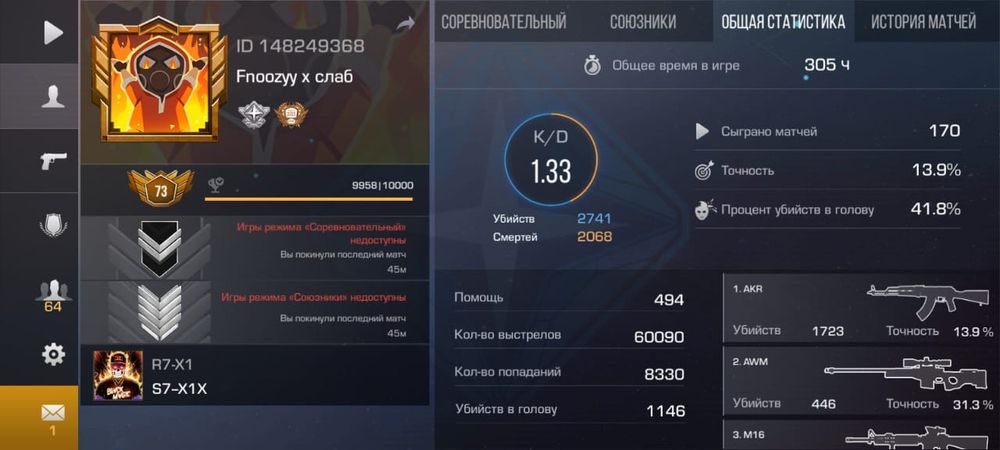 Аккаунт стандофф 2