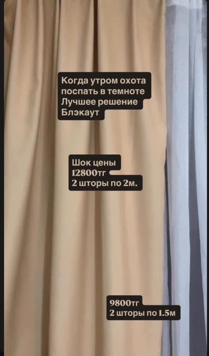 Шторы блэкаут коричневый