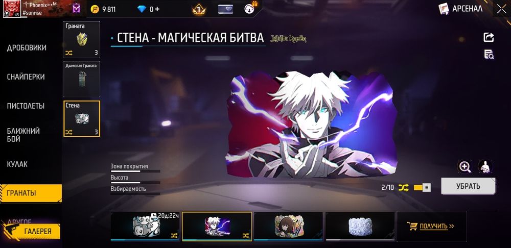 Аккаунт freefire