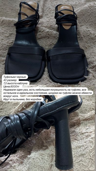 Продам Батильоны , туфельки