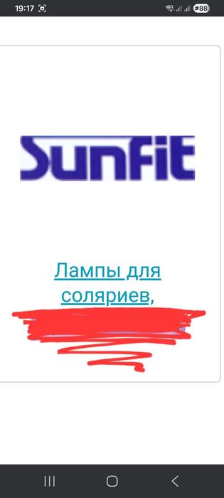 Продам новые лампы для солярий.