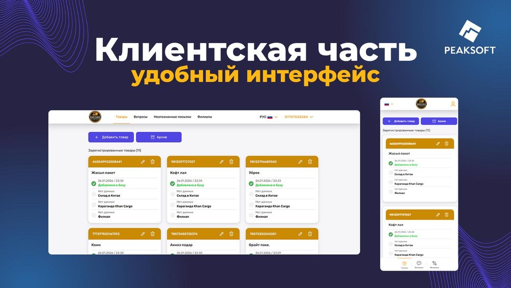 Сайт отслежка карго сайт