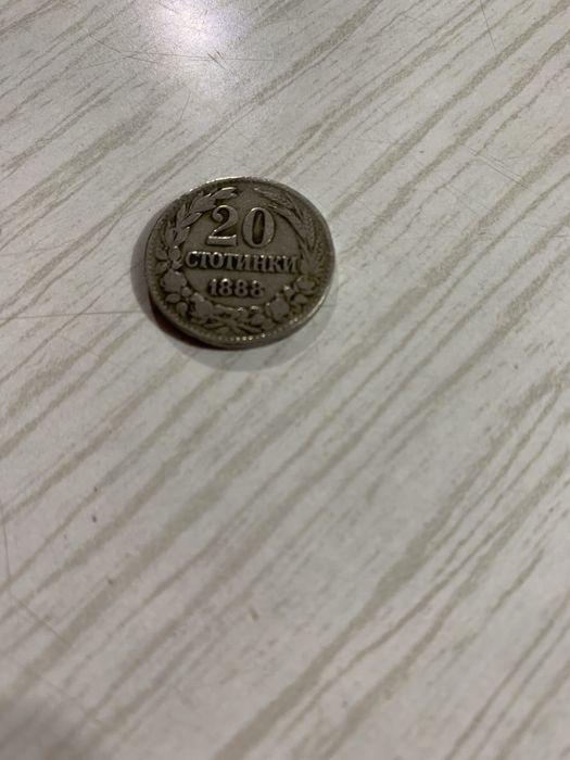 Сребърни монети - български