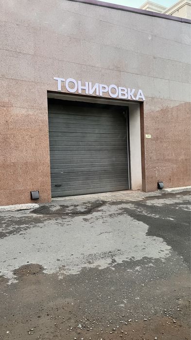 Витражный окон и Машина Тонировка