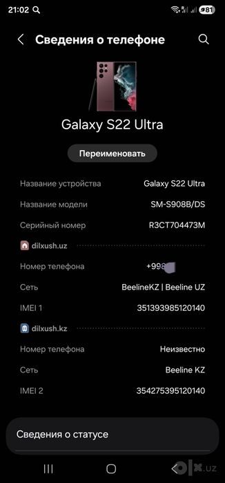 Samsung S22ultra