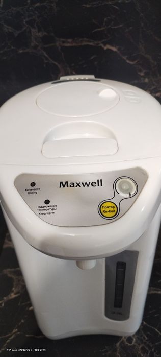 Продам термопот maxwell