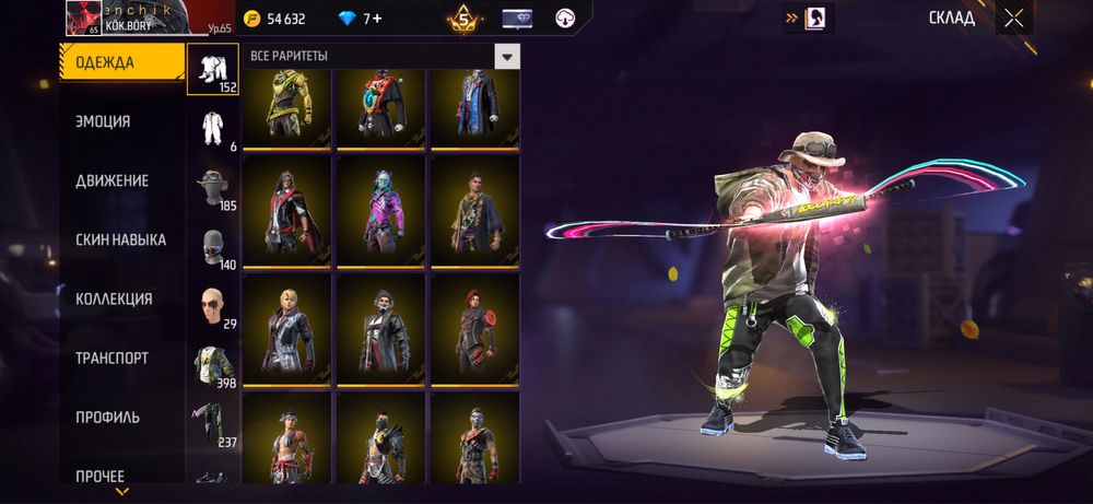 Фф акк обменяю на бравл акк