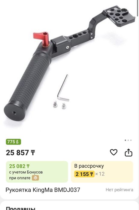 Рукоять для Ronin rs2, rs3