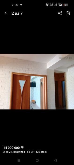 Продам двухкомнатную квартиру