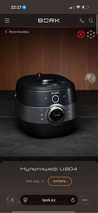 Абсолютно новый мультишеф Bork U804