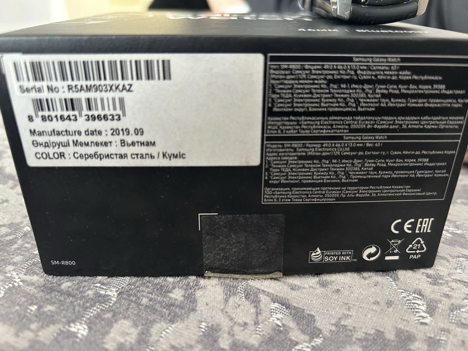 Самсунг сағатын сатамын 50000