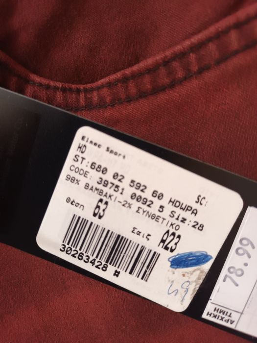 Панталони на Harley Davidson