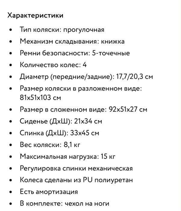 Продам детскую коляску