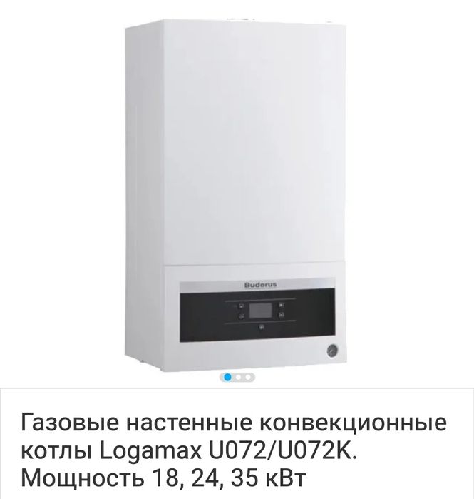 Продам отопительный котел.