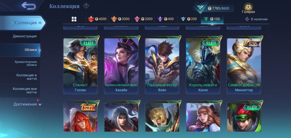 Мобайл ледженс (Mobile legends) аккаунты