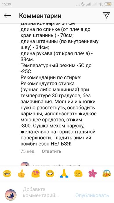 Комбинезон трансформер