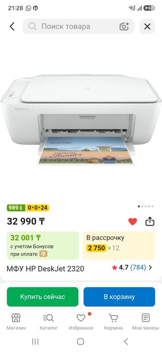 МФУ принтер Canon. Цена 25 000 тг.