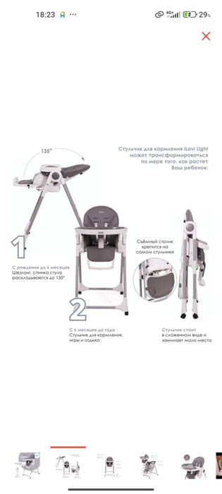 Продам стульчик для кормления