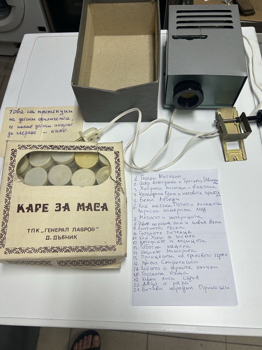 Детски прожекционен апарат