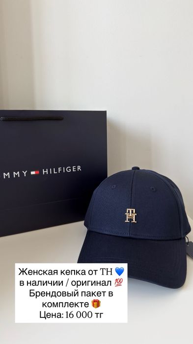 Оригинал кепки от бренда Tommy Hilfiger