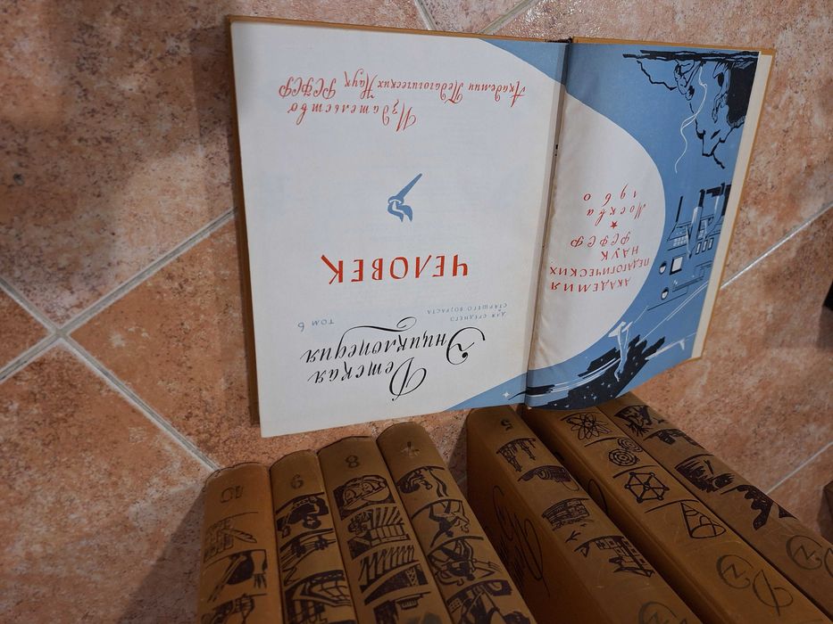 Детская енциклопедия - няколко тома