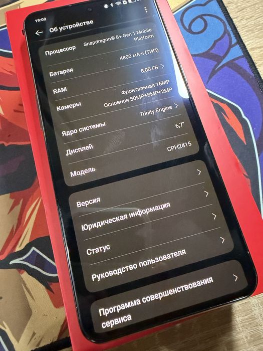 Телефон Oneplus 10t