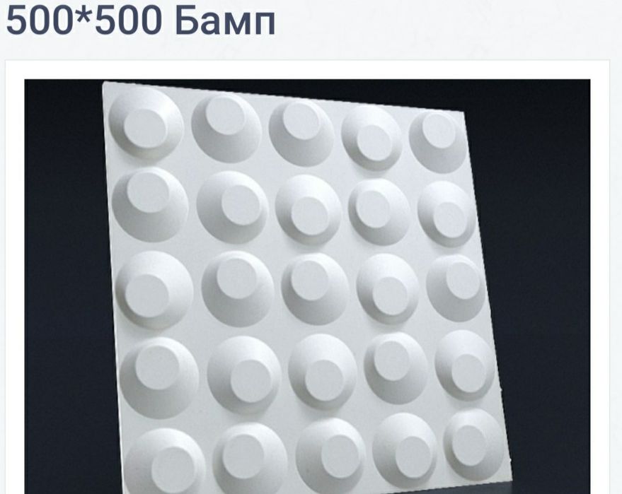 Продам 3д формы для гипса с абс пластика