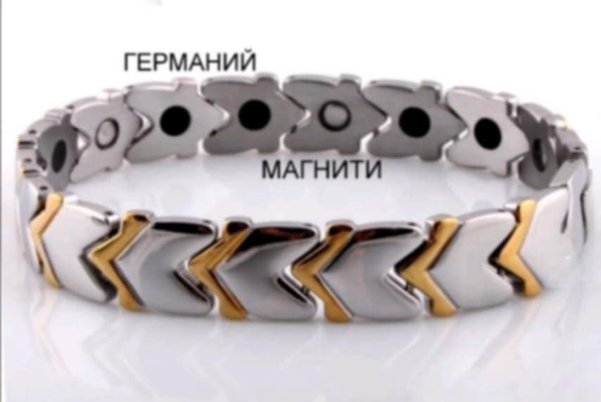 Красива стоманена магнитна гривна МЕРКАТОР с германий 30 лв.