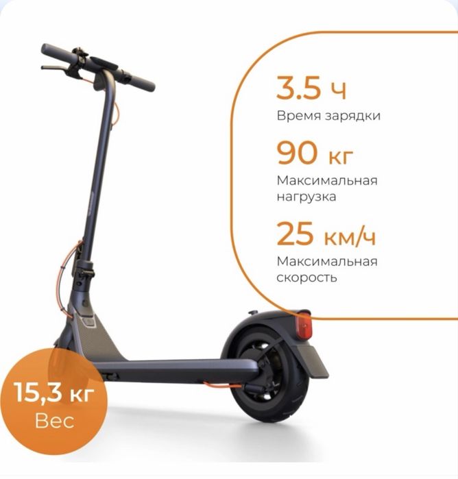 Продам электросамокат Ninebot KickScooter E2 Plus
