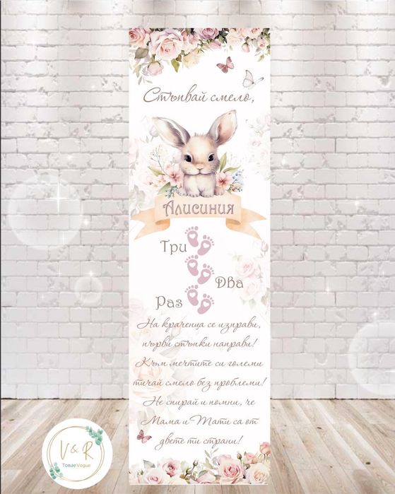 Килимче за прощъпулик