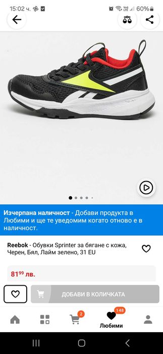 Детски маратонки Reebok N30