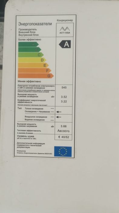 Продам кондиционер