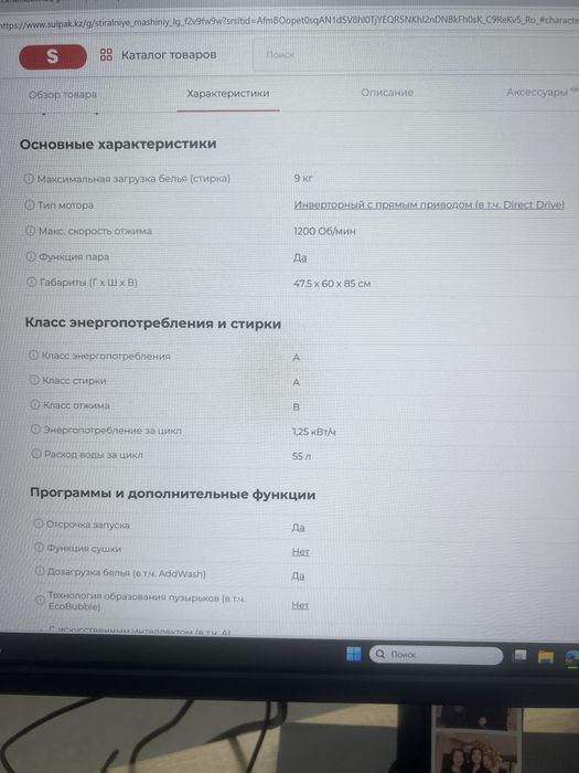 Стиральная машина новая