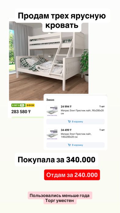 Продам трехместную кровать
