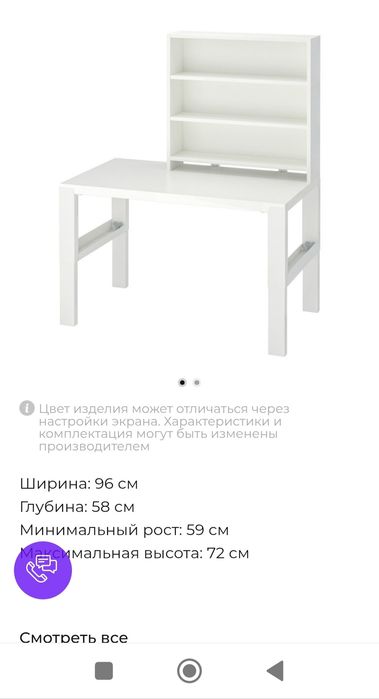 Письменный стол со стулом Икеа ikea