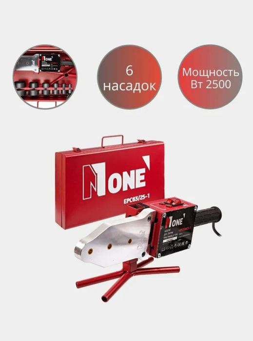 Аппарат для пайки пласт труб