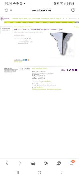 Продам ножки для мебели