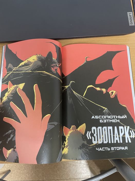 Комикс Абсолютный Бэтмен. Absolute Batman